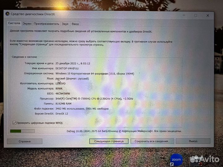 Ноутбук lenovo y520