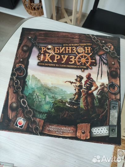 Настольная игра 