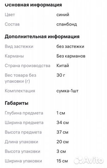 Сумка шоппер синяя