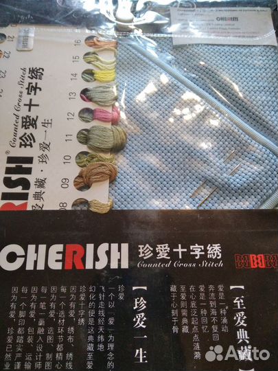 Набор для вышивания крестиком новый