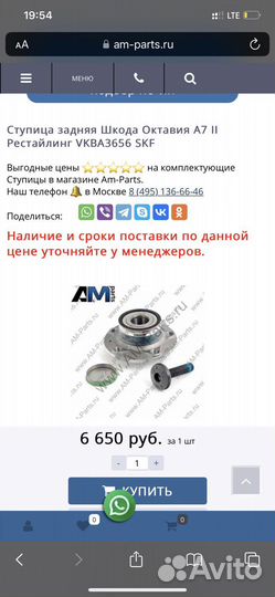 Ступица задня в сборе шкода октавия а7