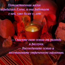 Гадание магия приворот, Шымкент