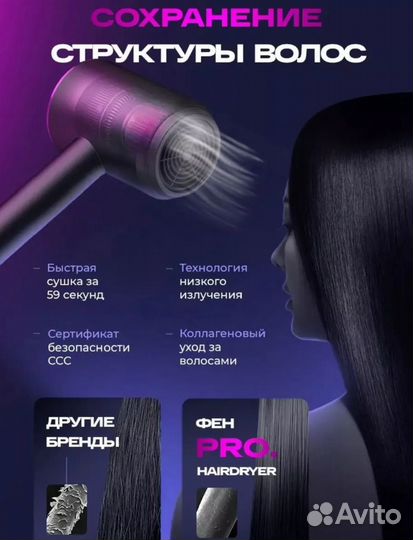 Фен для волос