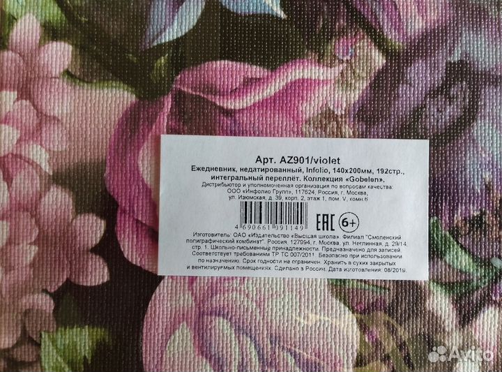 Ежедневник Infolio недатированный