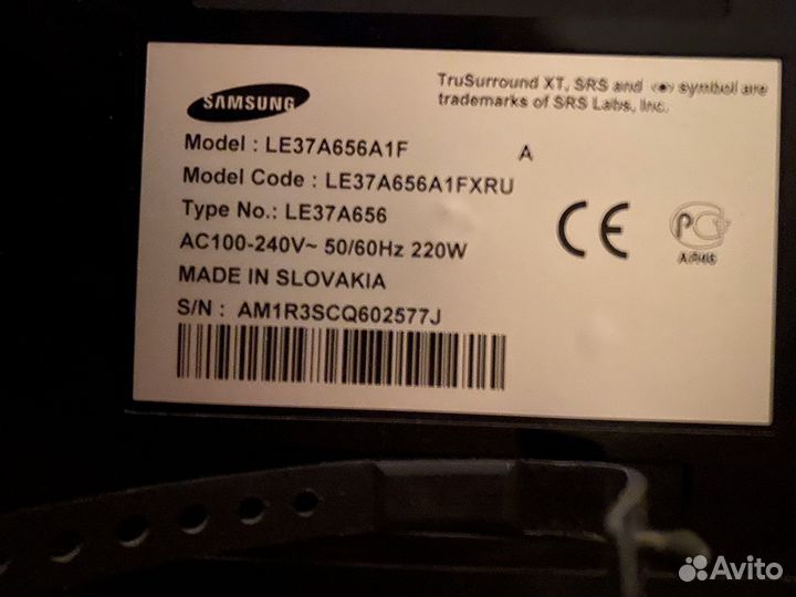 Телевизор бу