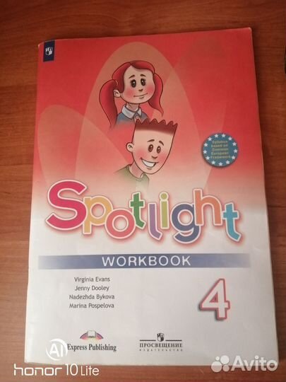 Рабочая тетрадь по английскому языку 4 кл Быкова