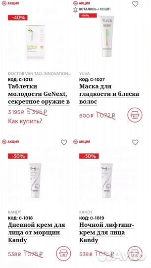 Косметика Мейтан