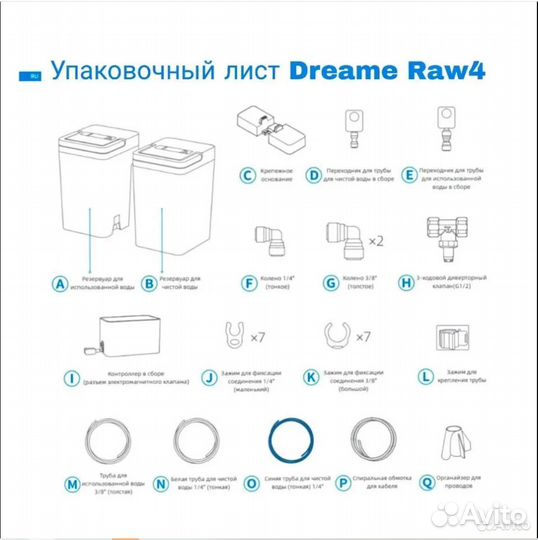 Комлект подключения к водопроводу Dreame L20/L30