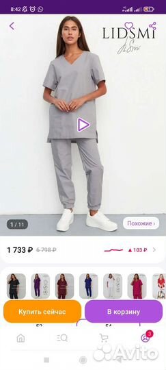 Медицинский костюм