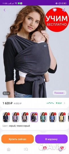 Слинг шарф diva