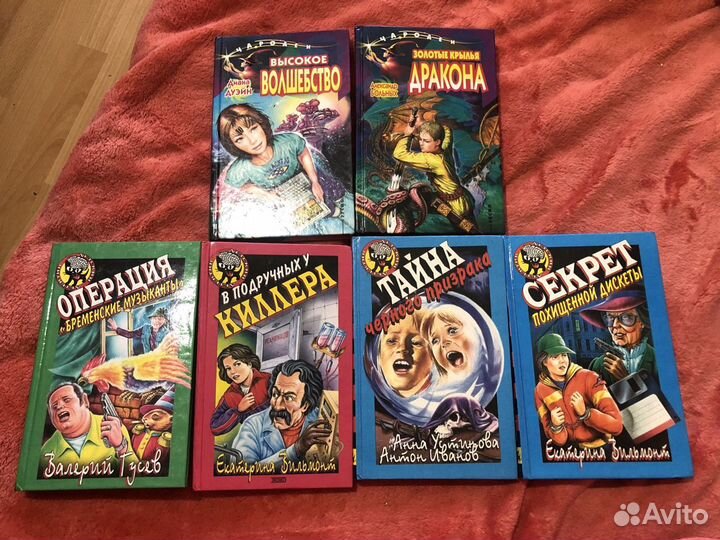 Книги страшилки