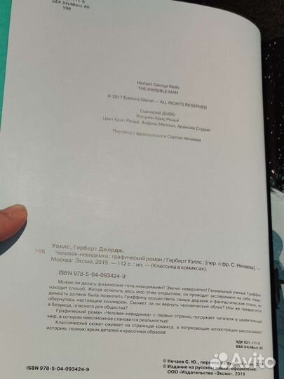 Графические романы