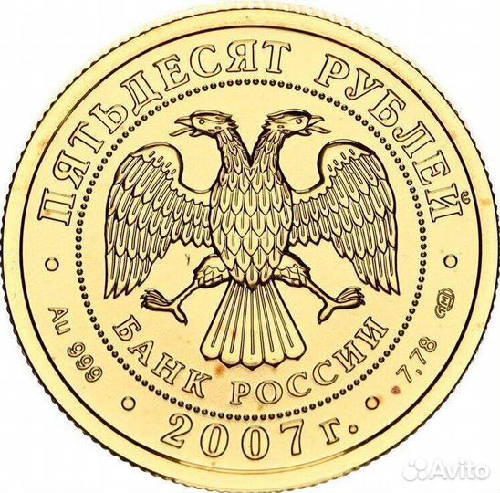 Золотая монета Георгий Победоносец 2023