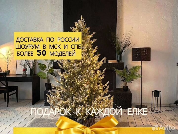 Елка искусственная