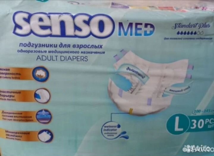 Подгузники для взрослых