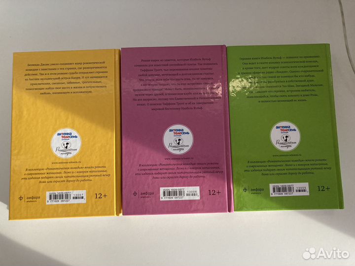 Легкие романы, комплект книг
