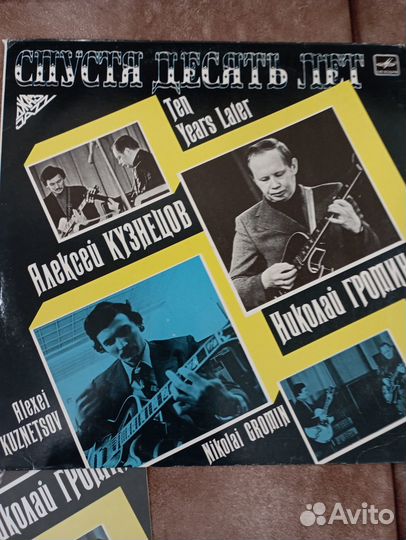 Виниловый пластинки - Советский джаз