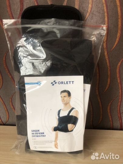 Бандаж для руки