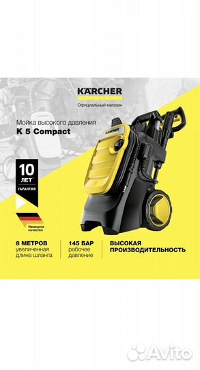 Мойка Karcher K5 Compact (новая)