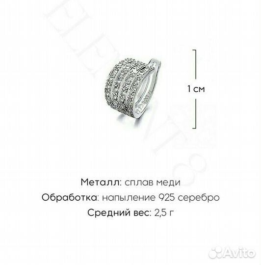 Бижутерия
