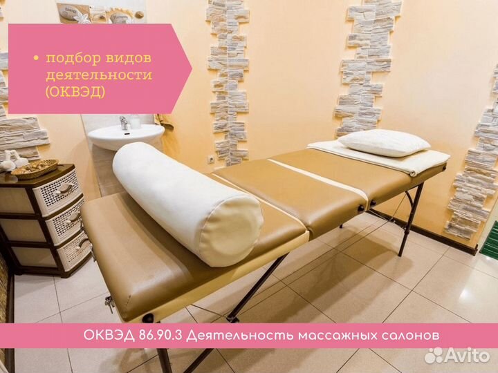 Регистрация ип/ооо Бухгалтерия/Кредит/Поддержка