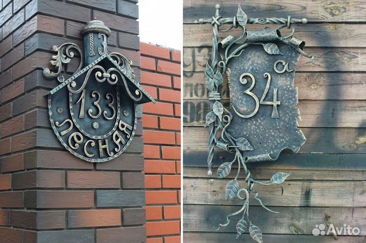 Кованые адресные таблички