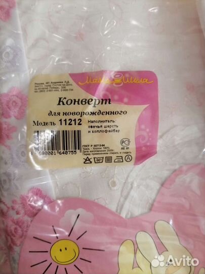 Конверт на выписку зимний для девочки