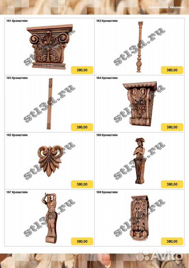 Модели для фрезерного чпу