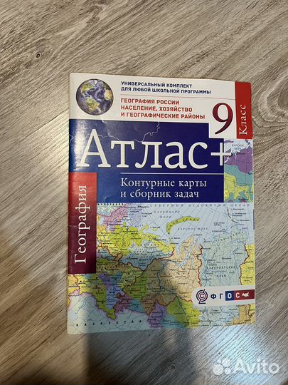 Атласы контурные карты