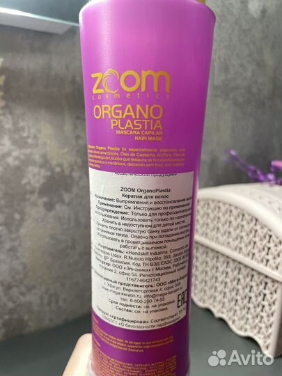 Кератин состав