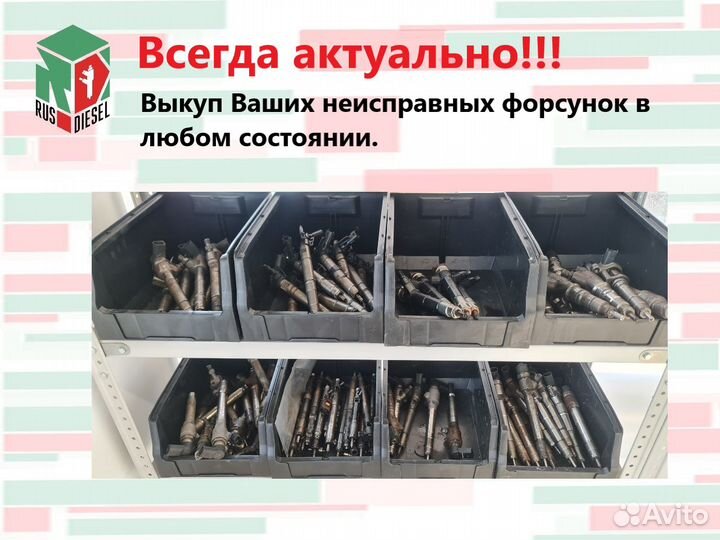 Форсунка Мерседес Спринтер 2.2 CDI