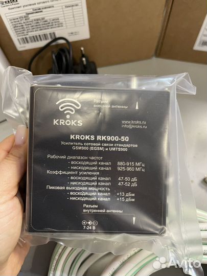 Усилитель сотовой связи 900