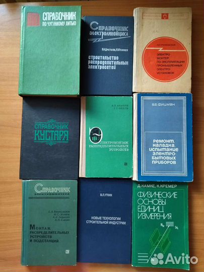 Справочники разные