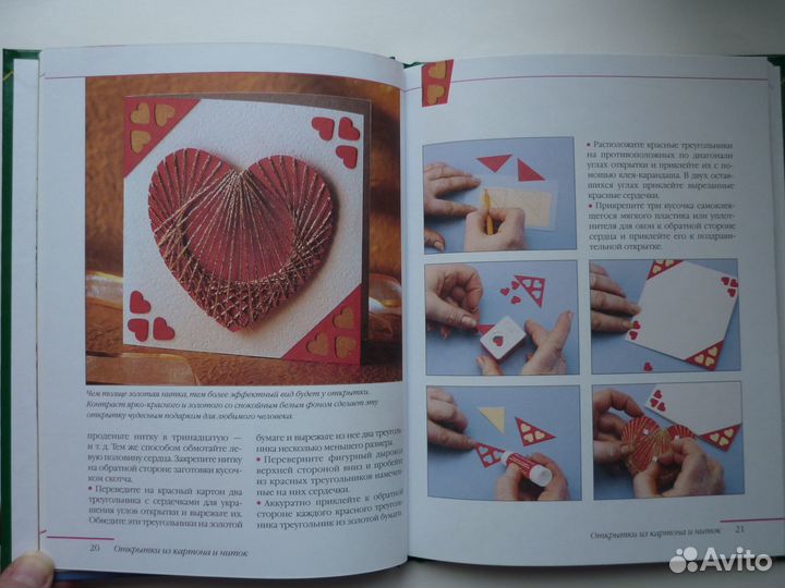 Пиндер,Крейн.Поздравительные открытки своими рукам