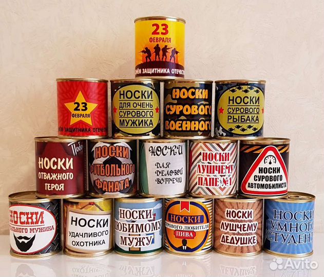 Носки в банке