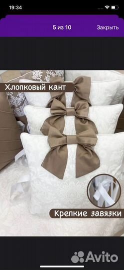 Детские бортики в кроватку