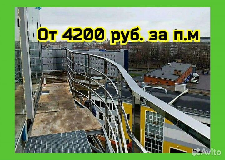 Перила из нержавеющей стали