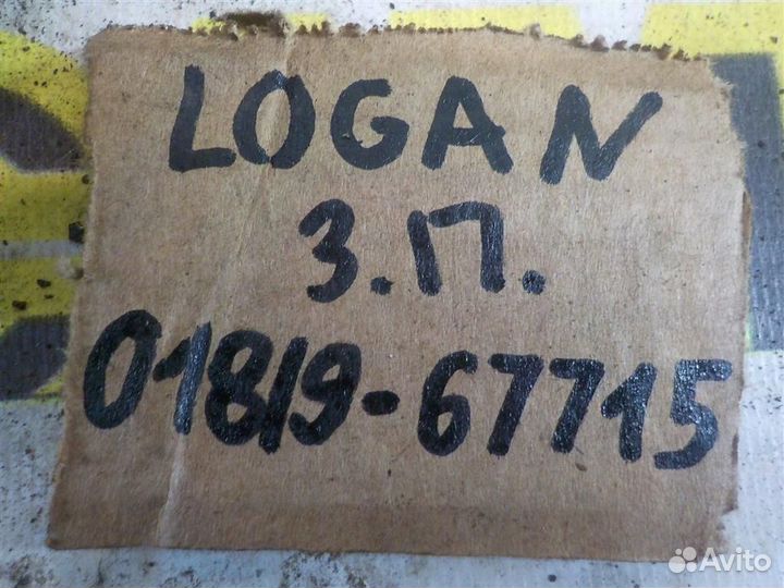 Ремкомплект ручника Renault Logan I 2005-2014