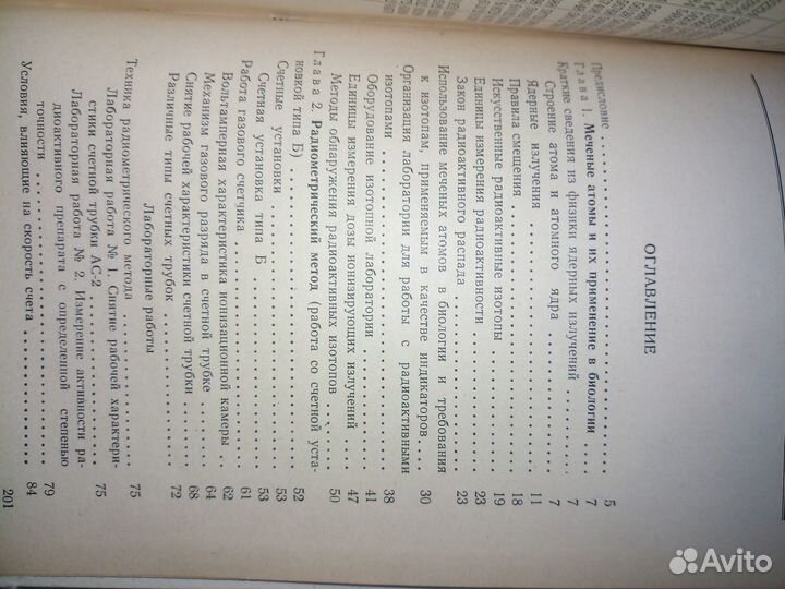 Практикум по общей биофизике. О. Кольс, 1962 г