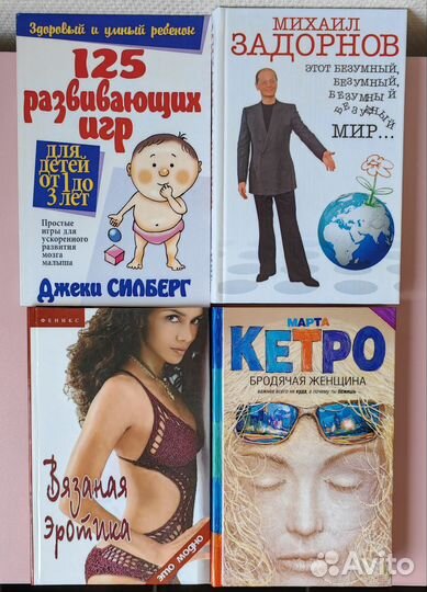 Книги различной тематики