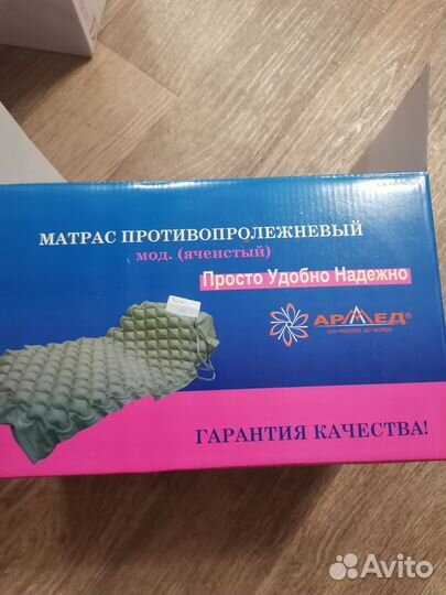 Противопролежневый матрас новый