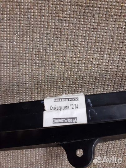 Слайдер цепи