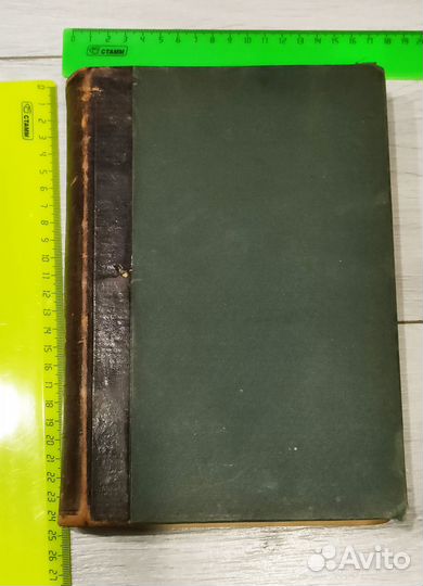 Книга (2 в одной) Медицина 1903г. 