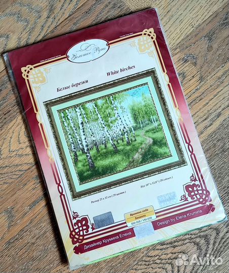 Пейзаж для вышивания вм-008 Белые березы зр