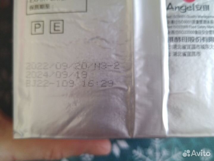 Дрожжи спиртовые