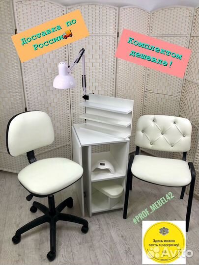 Маникюрный стол