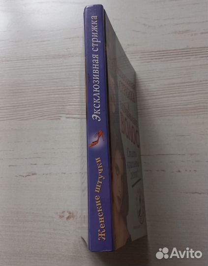 Эксклюзивная стрижка и окрашивание волос