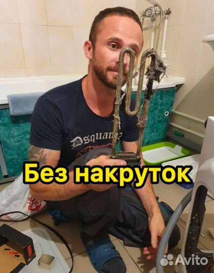 Ремонт стиральных машин и холодильников