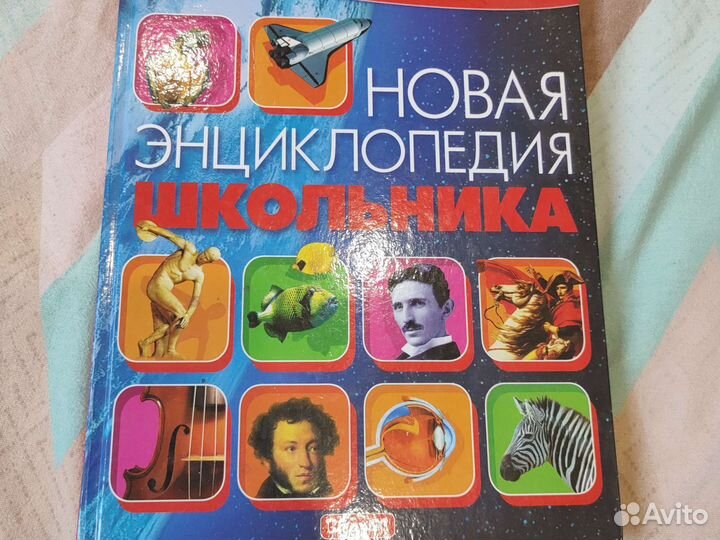 Детская энциклопедия