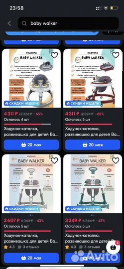 Ходунки Baby walker